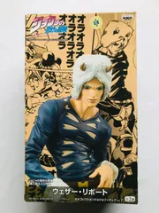 New Unopened JoJo's Bizarre Adventure DX Collection Figure vol.7 Weather Report