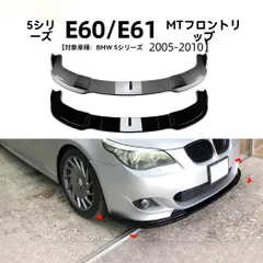 2026年最新】BMW 5シリーズ E60の人気アイテム - メルカリ