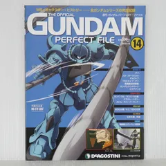 2026年最新】週刊 ガンダム パーフェクト ファイルの人気アイテム