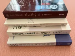 教育図書4巻 まとめ売り