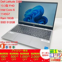 希少メモリ32GB】DELL Latitude7330 12世代i7/512G - メルカリ