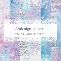 【D-110】 新作 デザインペーパー 60枚 デザペ コラージュシート ラッピング