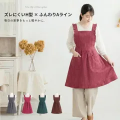 エプロン おしゃれ かぶるだけ 安い かぶり 保育士 レディース 子供 H型 オシャレ かわいい シンプル カフェ 作業用 着脱簡単 軽い 男女兼用