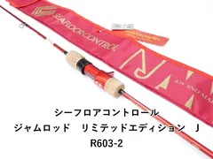 2026年最新】ジャムロッドの人気アイテム - メルカリ