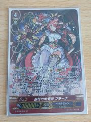 ヴァンガード】プラナプリベント・ドラゴン 4枚 R仕様 - メルカリ
