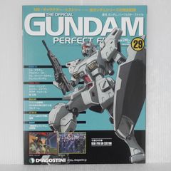 GUNDAM PERFECT FILE ガンダム パーフェクトファイル 週刊ガンダム パーフェクト・ファイル No.29 - Weekly Gundam Perfect