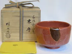 2026年最新】崇楽 茶碗の人気アイテム - メルカリ