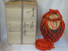 京焼 平安 山川巌造 仁清 荘壷 共箱 V R7659B - メルカリ