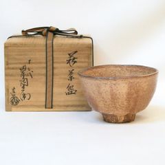 備前焼 金重素山 円山窯 皮鯨平茶碗 金重陶陽 茶碗 - メルカリ