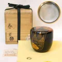 十二月◇特売品）木製黒真塗 香盆 「且坐盆」 裏流 〔税込・送料込