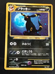 2026年最新】遺跡をこえて ブラッキーの人気アイテム - メルカリ