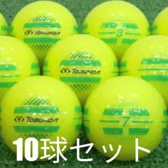 ロストボール ゴルフボール トブンダ ONE LINE ボール イエロー×グリーン 10球セット 中古 Aランク 特選 TOBUNDA ワンライン 飛ぶ！飛距離性能に特化し導き出された渾身の1球！高弾道・ロースピン性能で大きな飛距離！ルールギリギリの反発性能を