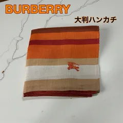 【BURBERRY】大判ハンカチ ボーダー柄