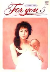 For You 5(第9話、第10話)【邦画 中古 DVD】ケース無:: レンタル落ち