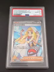 2026年最新】リーリエsr psa10の人気アイテム - メルカリ