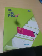 既出ピック VISANG 化学Ⅰ 編タグのみ