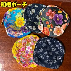 和柄ポーチ　ハンドメイド　玉付きファスナー