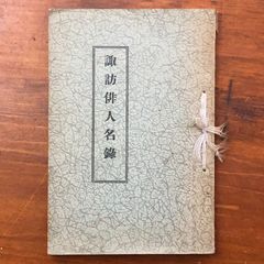 川柳・自選句集 - メルカリ