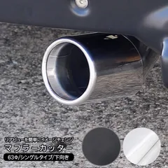 2026年最新】ハイゼット マフラーの人気アイテム - メルカリ