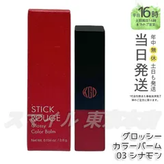 【国内正規品】 Koh Gen Do スティックルージュ グロッシー カラーバーム (3.8g) 03 シナモン 江原道のサムネイル