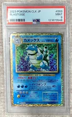 カメックス(Classicキラ)【-】{003/032} [CLK]PSA9