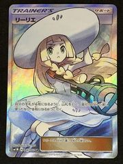 帽子リーリエ ポケモンカード 美品 リーリエ SR SM1M コレクション