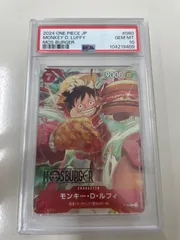 【PSA10】MOS BURGER LUFFY P-080