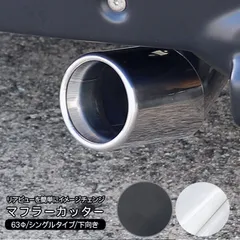 2026年最新】サンバー マフラーの人気アイテム - メルカリ