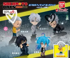 サカモトデイズ フィギュアコレクション ガチャ (サカモト ガク まとめ売り)