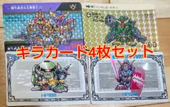 SDガンダムカードダス パート13 ノーマル35枚 キラ4枚 SDガンダム