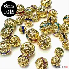 丸ロンデル 6mm ゴールド 10個 金 メタルビーズ スペーサー ロンデルボール 天然石 キラキラ ラインストーン ガラスストーン アクセサリー パーツ ブレスレット ピアス イヤリング ネックレス ストラップ