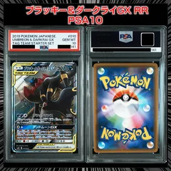【PSA10】(スターターセットTAG TEAM GX「ブラッキー＆ダークライGX」) 『ブラッキー&ダークライGX  (RR)』