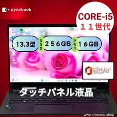 東芝 dynabook V83/HS 13.3型 タッチパネル ノートパソコン Core i5 第