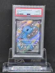 2026年最新】ミュウex psa10 シャイニーの人気アイテム - メルカリ