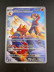 中古品】ピカチュウ 037/082 拡張パック 伝説の飛翔 ポケモンカード