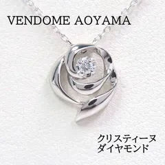 VENDOME AOYAMA ヴァンドーム青山 Pt950 Pt850 ダイヤモンド クリスティーヌ ネックレス プラチナ