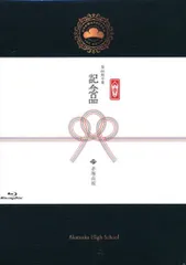 アニメBlu-ray えいがのおそ松さん 赤塚高校卒業記念品BOX/おそ松さん