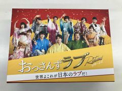 おっさんずラブ リターンズ Blu-ray - メルカリ
