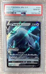 リーフィア(YU NAGABA)【P】{068/SV-P} [SV-P]PSA10 - メルカリ