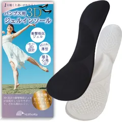 新品 NIJISoRa 美姿勢・ピラティスインストラクター監修 レディース なかじき 靴 女性用 パンプス インソール 中敷き 立ち仕事 (black)
