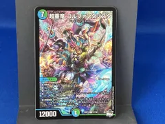 2026年最新】超重竜ゴルファンタジスタの人気アイテム - メルカリ