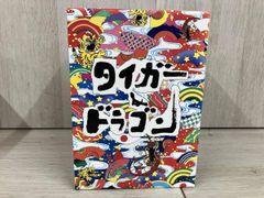 美品】タイガー&ドラゴン DVD-BOX 初回限定生産+三枚起請の回セット