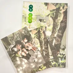 中古漫画 夏 内 (はがき 2 種 まとめ売り