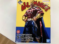 ラストワン賞 オｰルマイト ラストワンver. ;figure 一番くじ 僕のヒｰロｰアカデミア -二人のあこがれ- 僕のヒｰロｰアカデミア