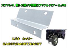 スズキ キャリー DA63T ドア ヒンジ 片側 上下 2個SET 純正 軽トラ