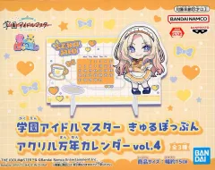 【中古】カレンダー 十王星南 きゅるぽっぷん アクリル万年カレンダーvol.4 「学園アイドルマスター」