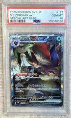 リザードンGX【RR】{011/051} [sm3]PSA10 - メルカリ