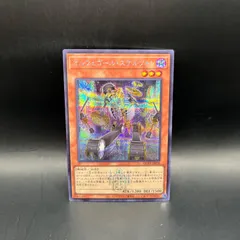 遊戯王　オルフェゴール・スケルツォン　シークレットレア　ロゴ　QCTB