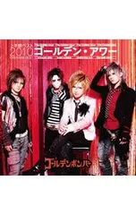 CD／ゴールデンボンバー／【CD+DVD】ゴールデン・アワー〜上半期ベスト2010 初回限定盤A