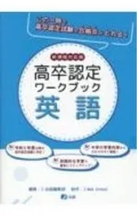 高校認定ワークブック 9冊セット ワークブック一覧 | 高卒資格.com